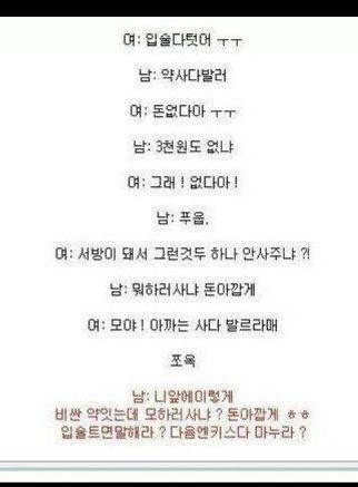 길티레전드 그때 그시절 싸이월드 감성의 내용을 보여주는 이미지 관련 이미지 17