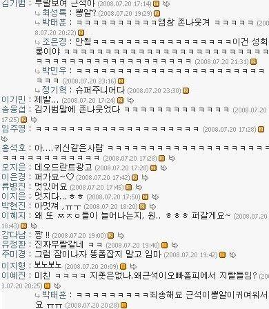 길티레전드 그때 그시절 싸이월드 감성의 내용을 보여주는 이미지 관련 이미지 19