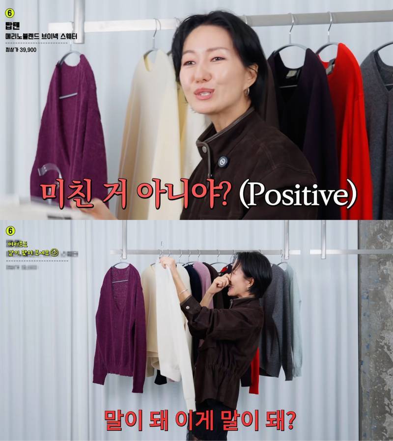 옆집언니 최실장 유튜브에서 가성비 1위 먹은 니트의 내용을 보여주는 이미지 관련 이미지 2