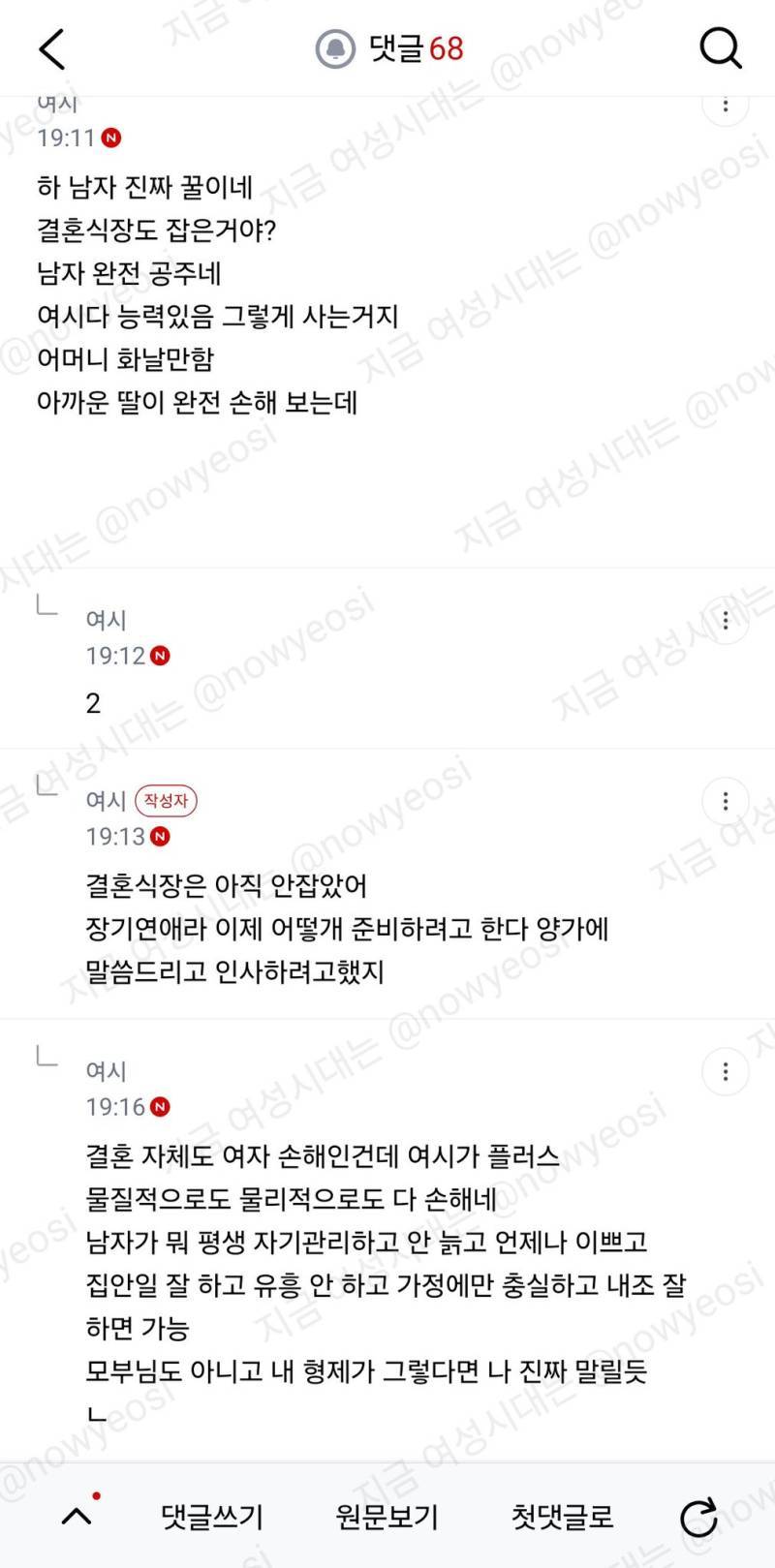 신혼집 남친 지역에다 잡는다고 엄마가 넘 화내의 내용을 보여주는 이미지 관련 이미지 2
