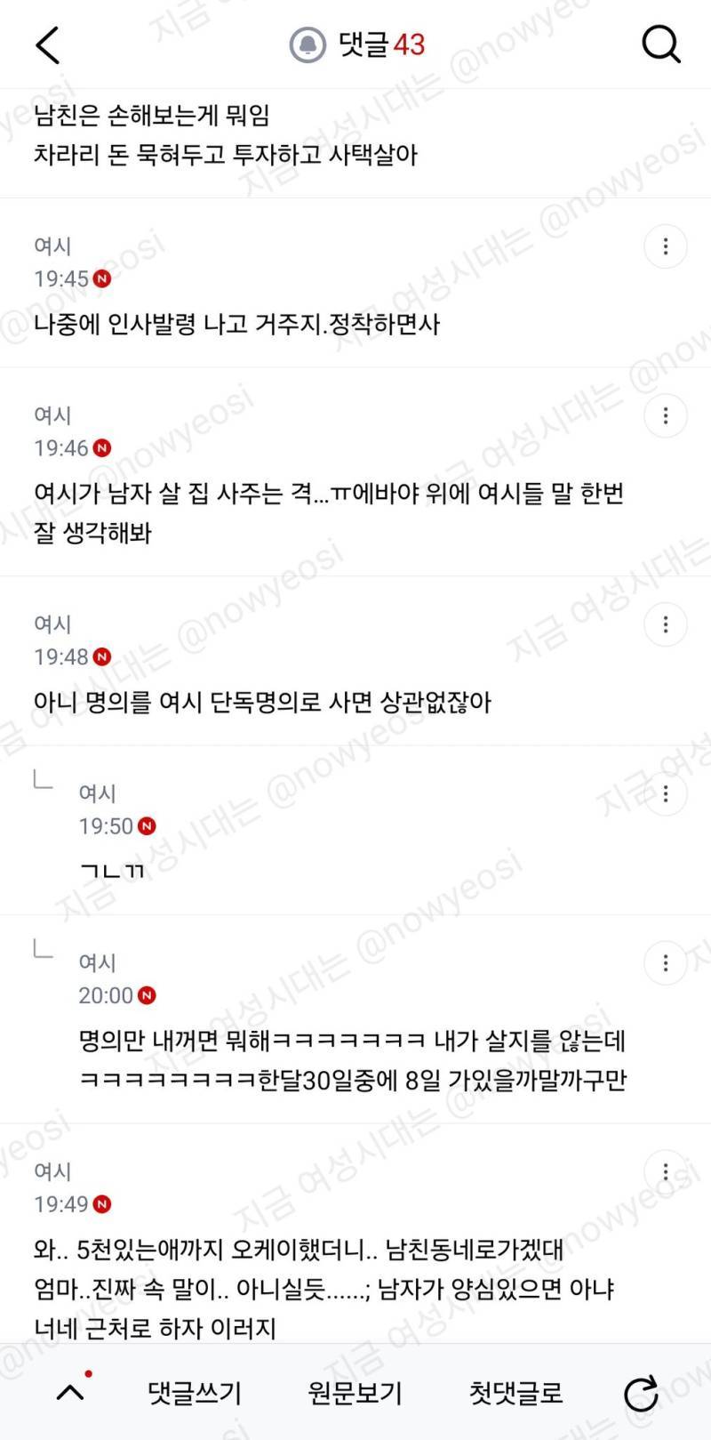 신혼집 남친 지역에다 잡는다고 엄마가 넘 화내의 내용을 보여주는 이미지 관련 이미지 4