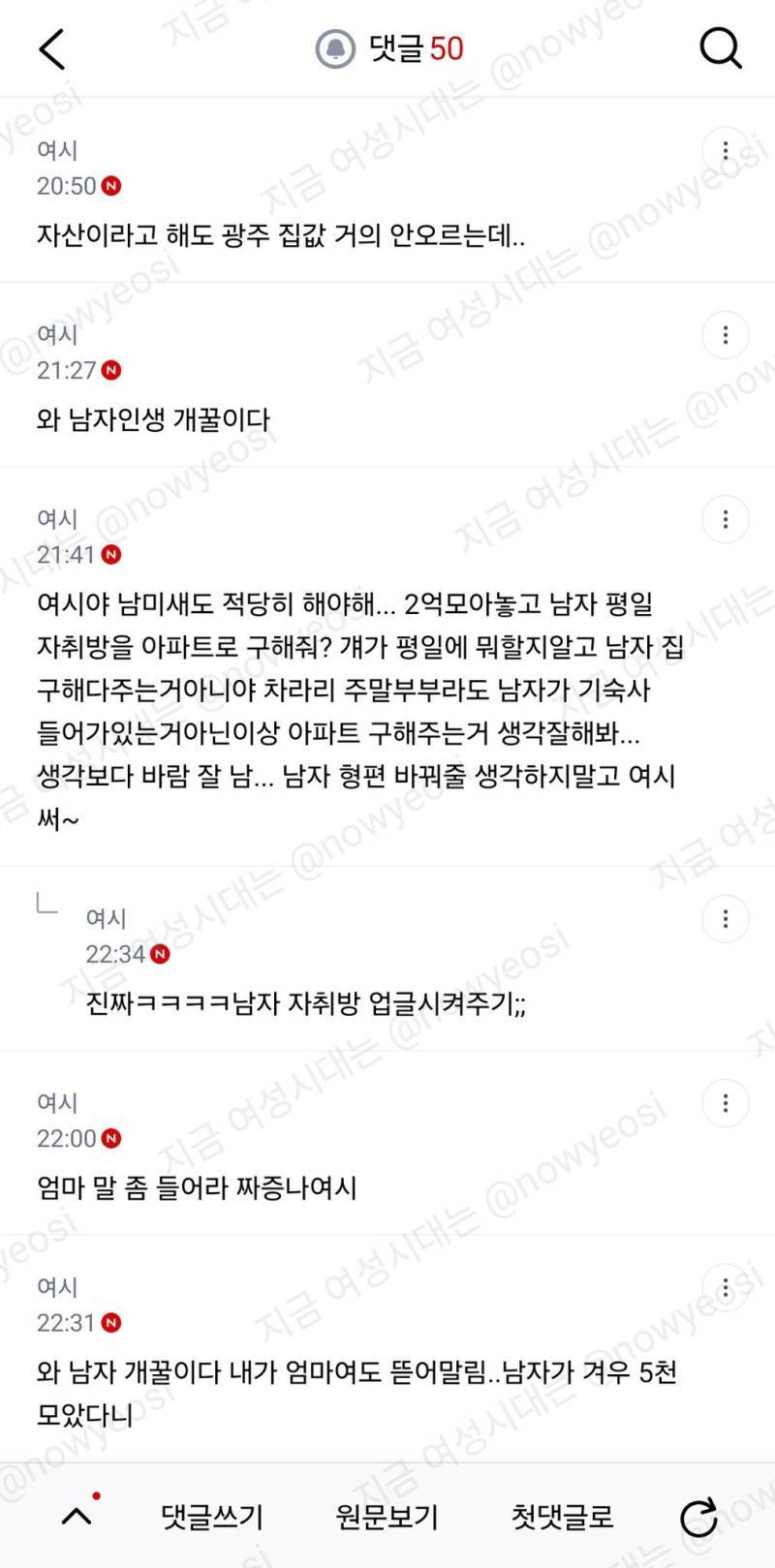 신혼집 남친 지역에다 잡는다고 엄마가 넘 화내의 내용을 보여주는 이미지 관련 이미지 5