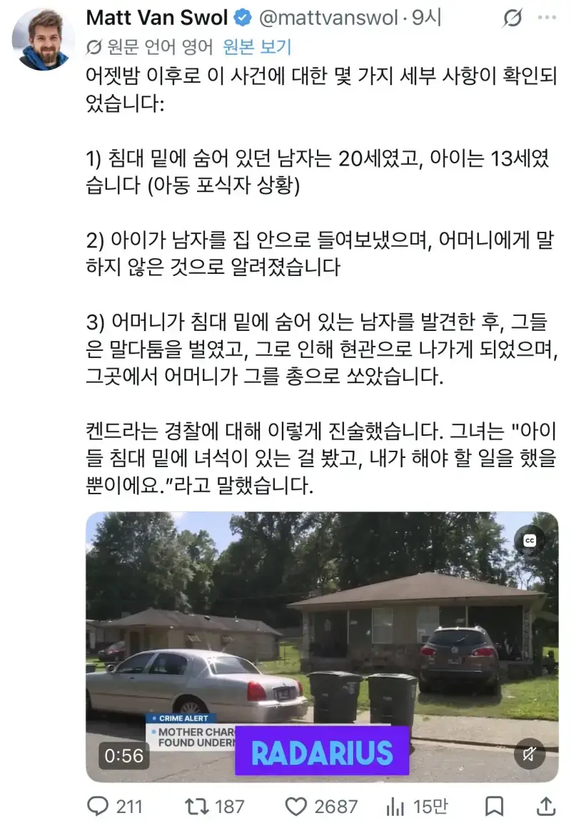 사람을 쏴죽였지만 다들 잘못없다고 하는 중의 내용을 보여주는 이미지 관련 이미지 2
