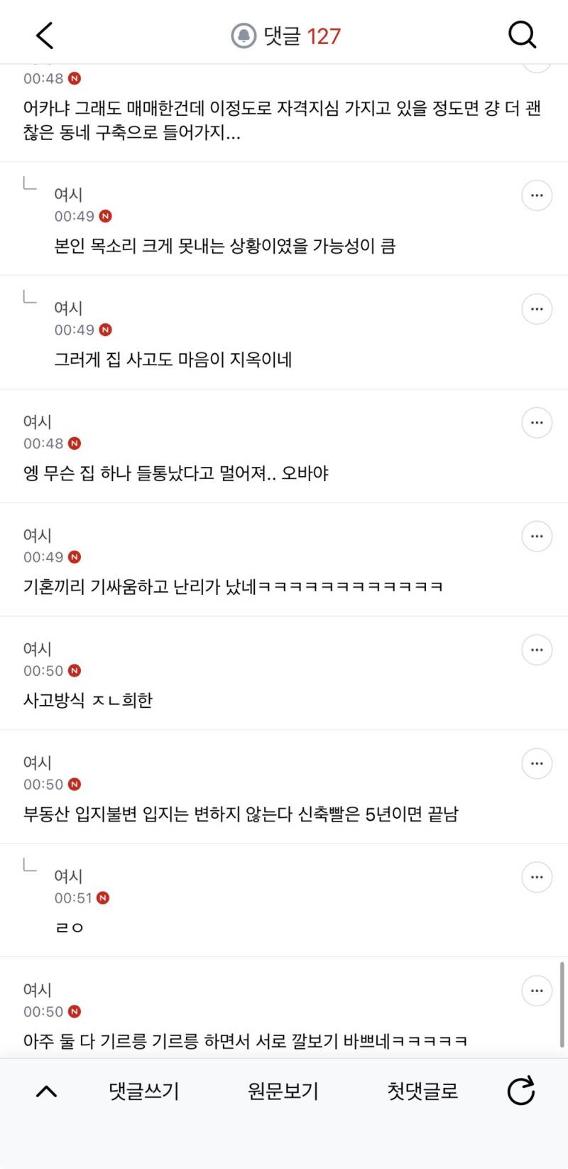 기혼친구가,,,, 본인이랑 형편 비슷하다 생각하는거 같은데의 내용을 보여주는 이미지 관련 이미지 2