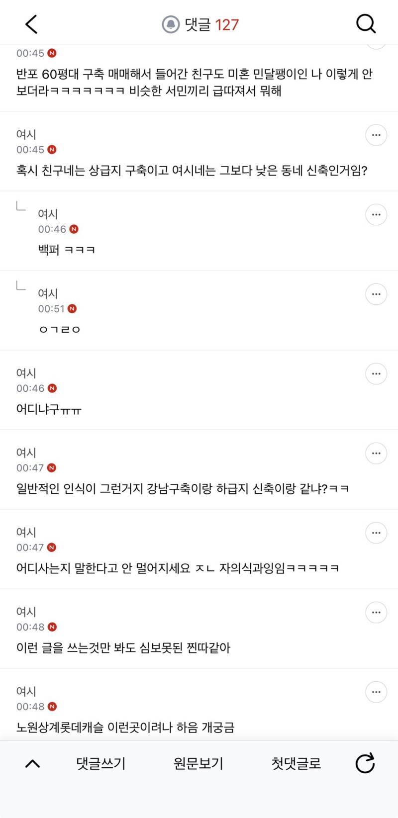 기혼친구가,,,, 본인이랑 형편 비슷하다 생각하는거 같은데의 내용을 보여주는 이미지 관련 이미지 3