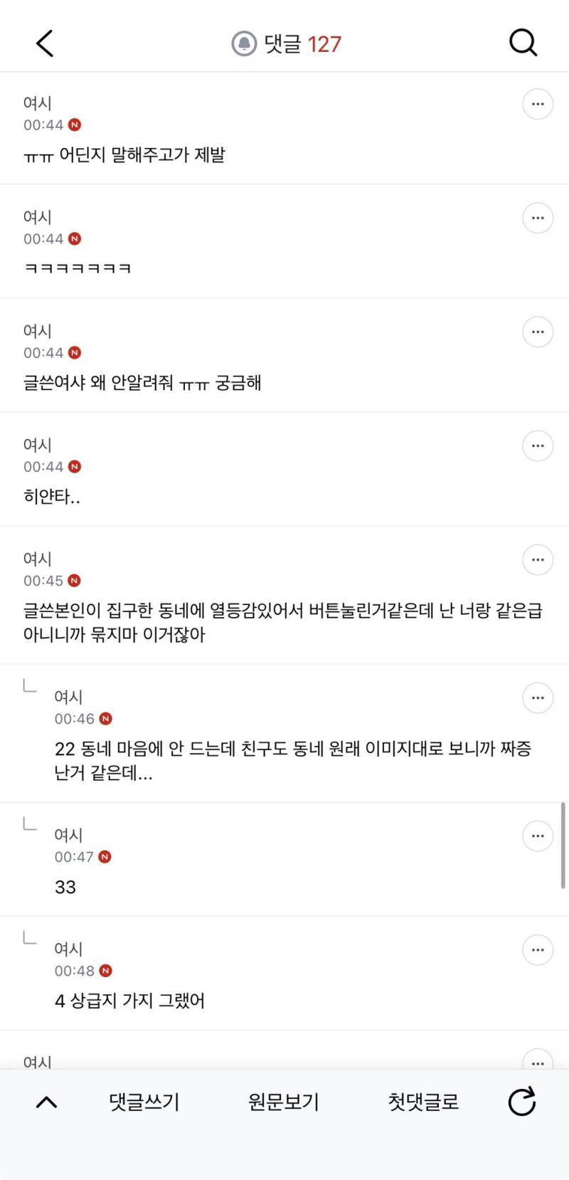 기혼친구가,,,, 본인이랑 형편 비슷하다 생각하는거 같은데의 내용을 보여주는 이미지 관련 이미지 4