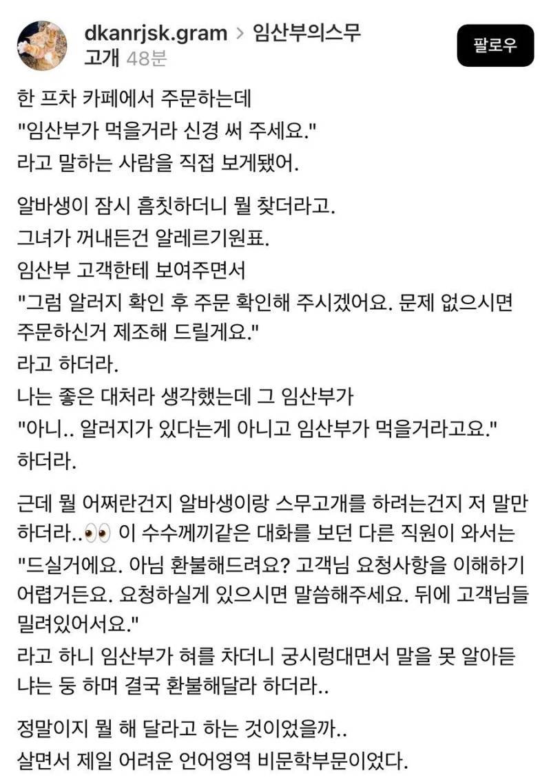 임산부가 먹을거라 신경 써 주세요.의 내용을 보여주는 이미지