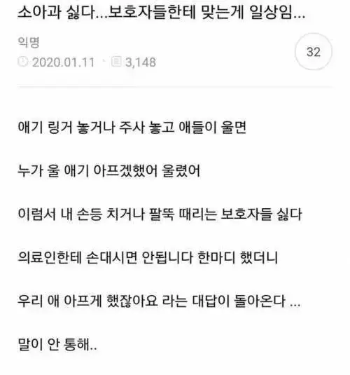 소아과 망해가는 이유 모르는 사람 없을듯의 내용을 보여주는 이미지 관련 이미지 2