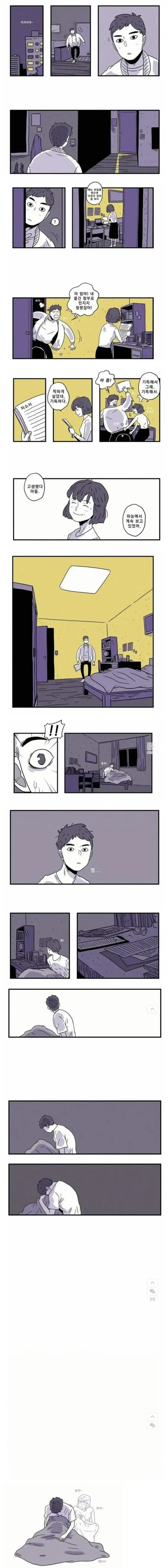 아들 물건 함부로 만지는 엄마의 내용을 보여주는 이미지