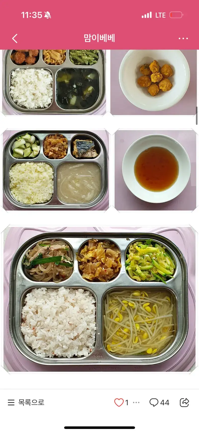 어린이집 식단 너무 부실해서 뜨악 ㅡㅇㅡ의 내용을 보여주는 이미지 관련 이미지 4