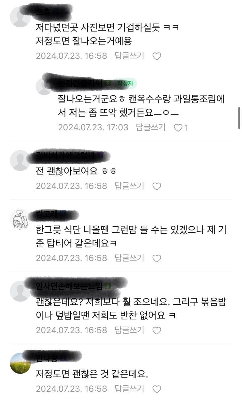 어린이집 식단 너무 부실해서 뜨악 ㅡㅇㅡ의 내용을 보여주는 이미지 관련 이미지 7