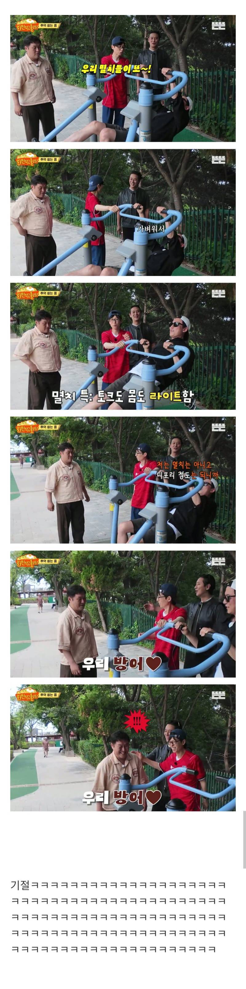 ?? : 멸치 두명, 디포리 한명, 방어 한명의 내용을 보여주는 이미지