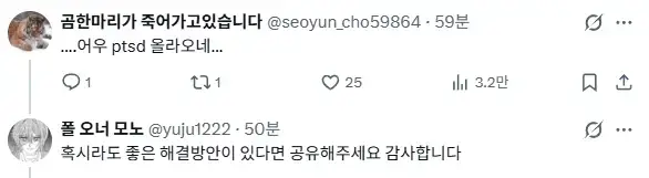자녀 핸드폰 앱 삭제한 부모의 내용을 보여주는 이미지 관련 이미지 2