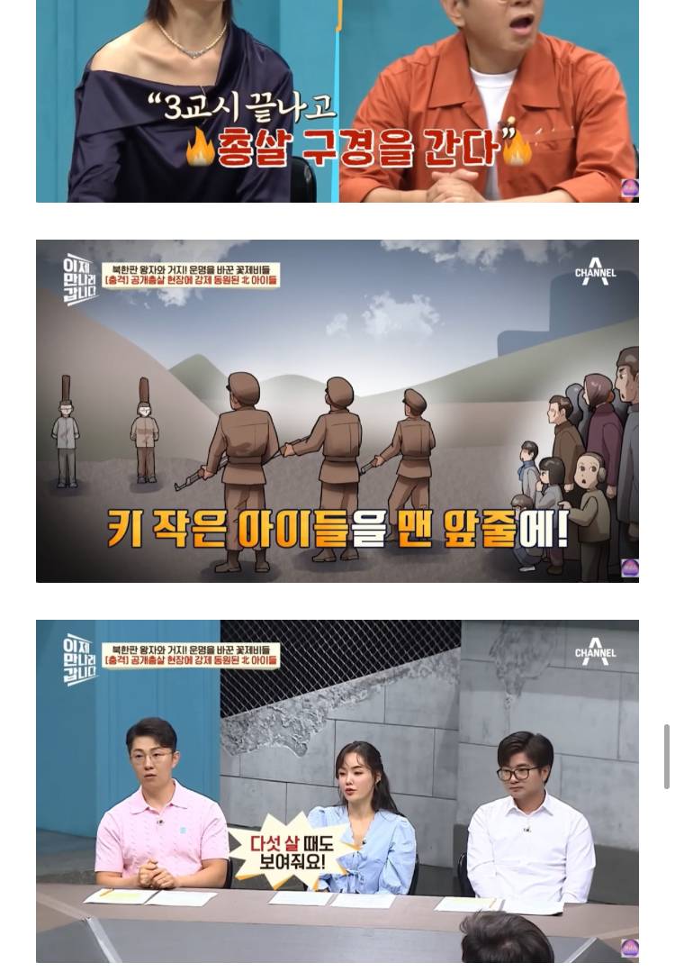 북한 주민들 사이에 김주애 반응 안좋은 이유의 내용을 보여주는 이미지 관련 이미지 10
