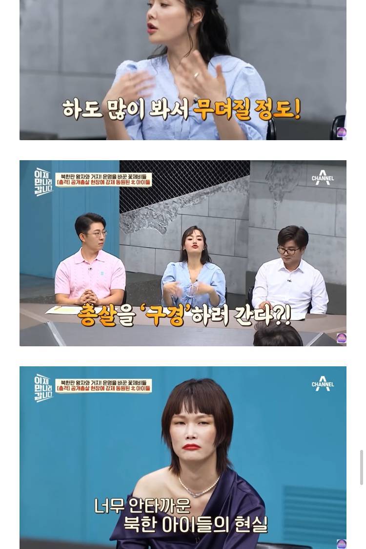북한 주민들 사이에 김주애 반응 안좋은 이유의 내용을 보여주는 이미지 관련 이미지 11