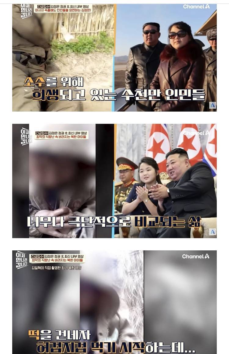 북한 주민들 사이에 김주애 반응 안좋은 이유의 내용을 보여주는 이미지 관련 이미지 3