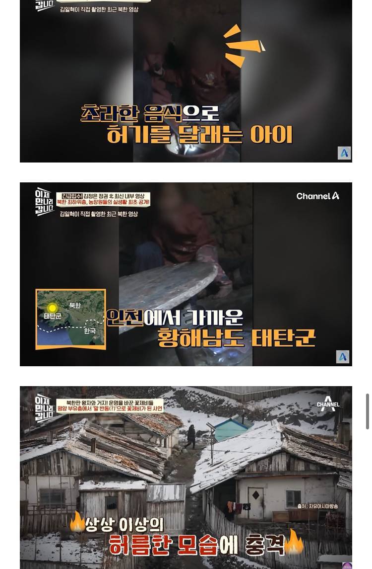 북한 주민들 사이에 김주애 반응 안좋은 이유의 내용을 보여주는 이미지 관련 이미지 9