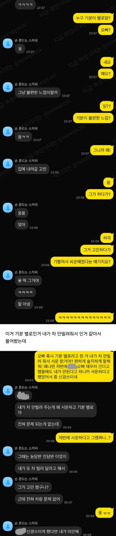 자꾸 장난인척 차 빌려달라는 남자친구 어떻게 생각해?의 내용을 보여주는 이미지 관련 이미지 3
