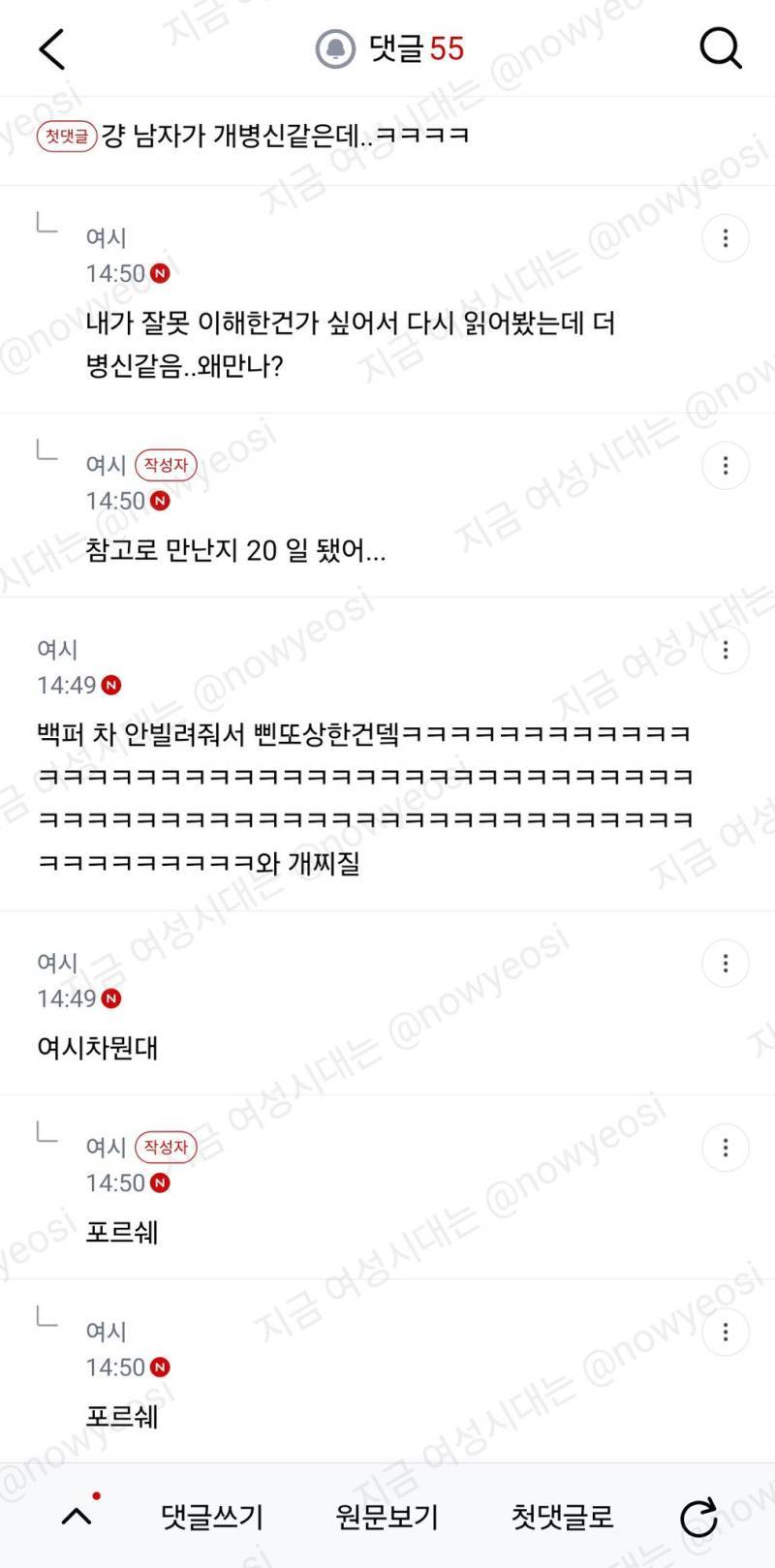 자꾸 장난인척 차 빌려달라는 남자친구 어떻게 생각해?의 내용을 보여주는 이미지 관련 이미지 5