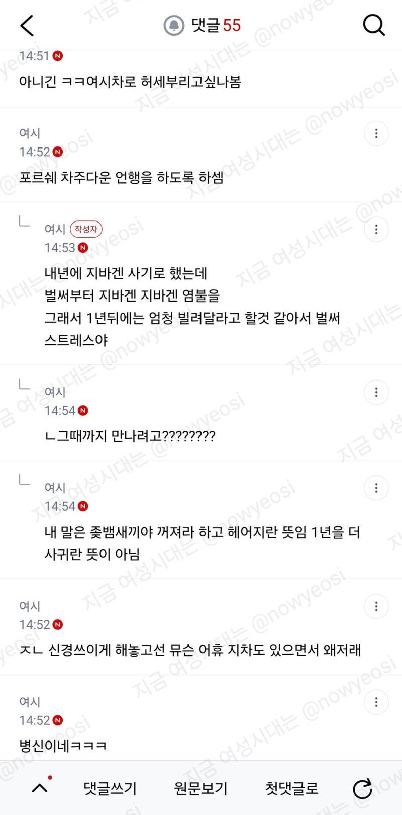 자꾸 장난인척 차 빌려달라는 남자친구 어떻게 생각해?의 내용을 보여주는 이미지 관련 이미지 6