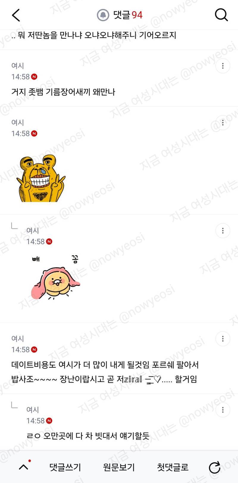 자꾸 장난인척 차 빌려달라는 남자친구 어떻게 생각해?의 내용을 보여주는 이미지 관련 이미지 8