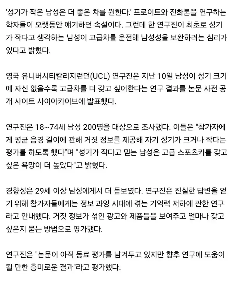 고급차를 선호하는 남자들의 특징의 내용을 보여주는 이미지 관련 이미지 2