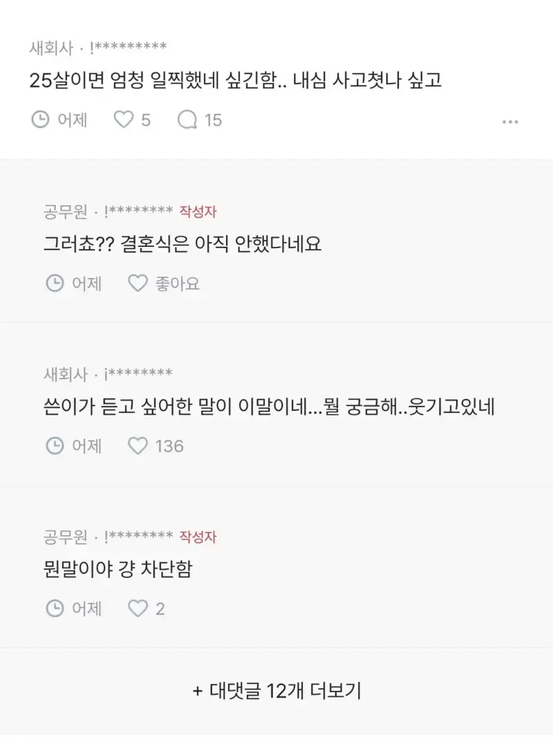 03년생이 출산했다고 하면 어떤 생각이 드시나요?의 내용을 보여주는 이미지 관련 이미지 2