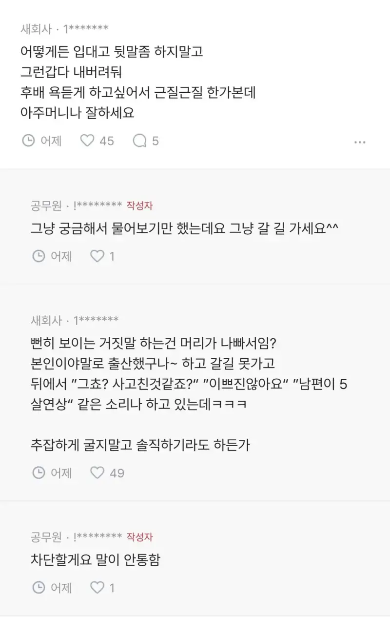 03년생이 출산했다고 하면 어떤 생각이 드시나요?의 내용을 보여주는 이미지 관련 이미지 3