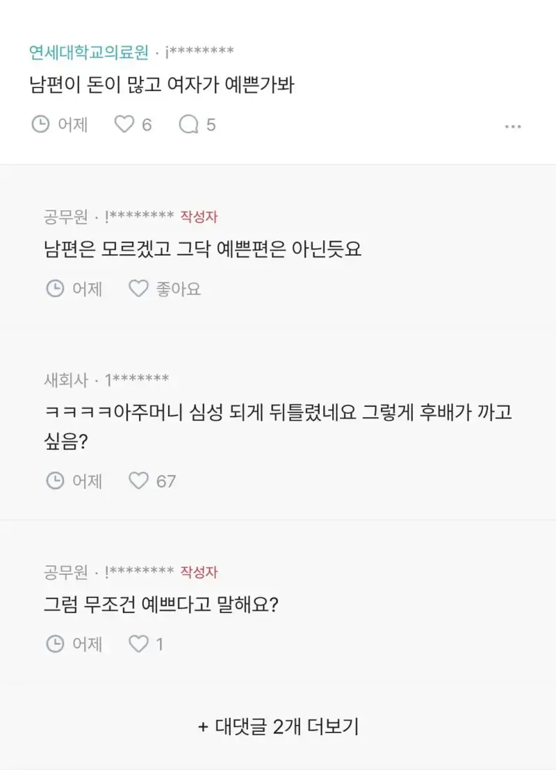 03년생이 출산했다고 하면 어떤 생각이 드시나요?의 내용을 보여주는 이미지 관련 이미지 4