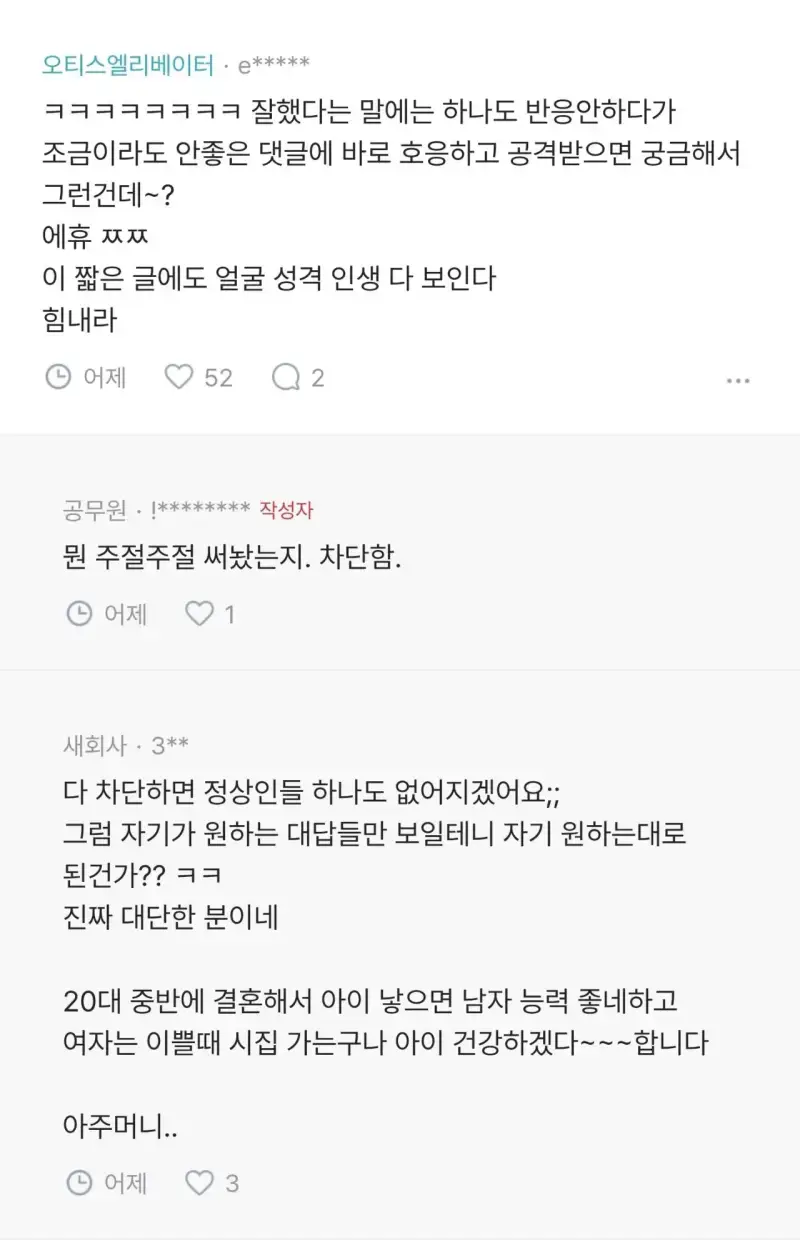 03년생이 출산했다고 하면 어떤 생각이 드시나요?의 내용을 보여주는 이미지 관련 이미지 7