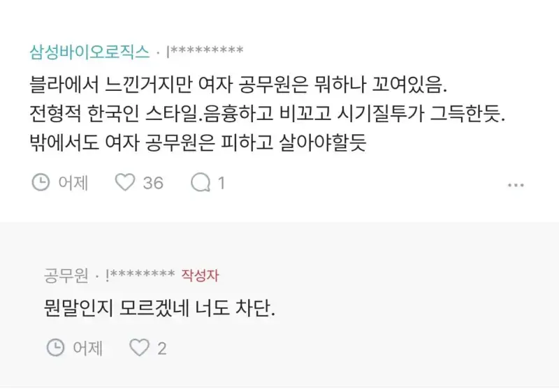 03년생이 출산했다고 하면 어떤 생각이 드시나요?의 내용을 보여주는 이미지 관련 이미지 9