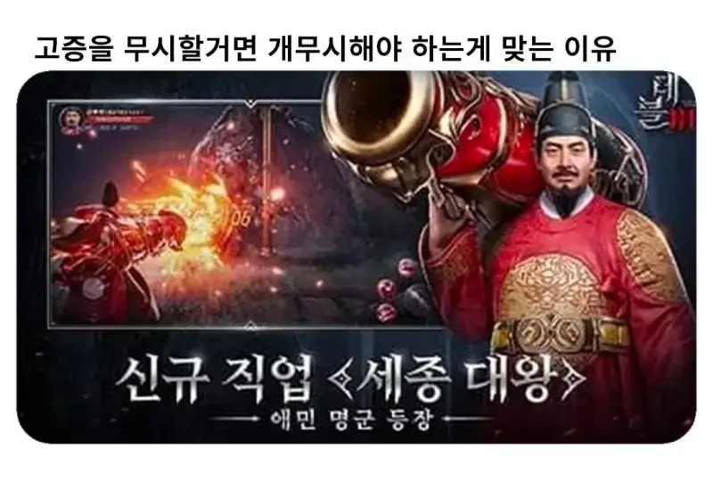 고증을 무시할거면, 개무시 해야하는 이유의 내용을 보여주는 이미지