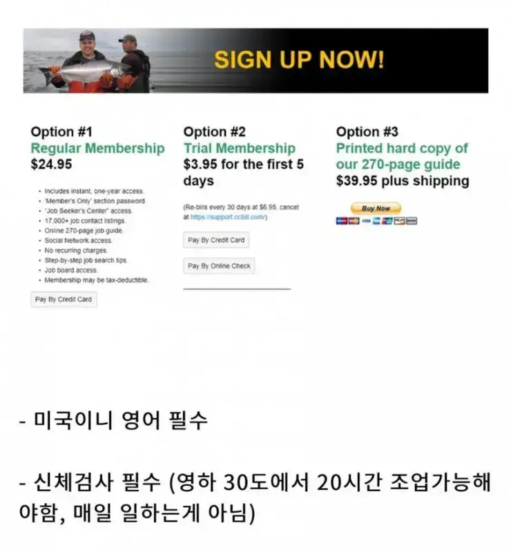 4개월 일하고 1억 버는 직업의 내용을 보여주는 이미지 관련 이미지 2