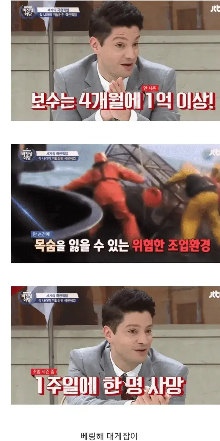 4개월 일하고 1억 버는 직업의 내용을 보여주는 이미지 관련 이미지 3
