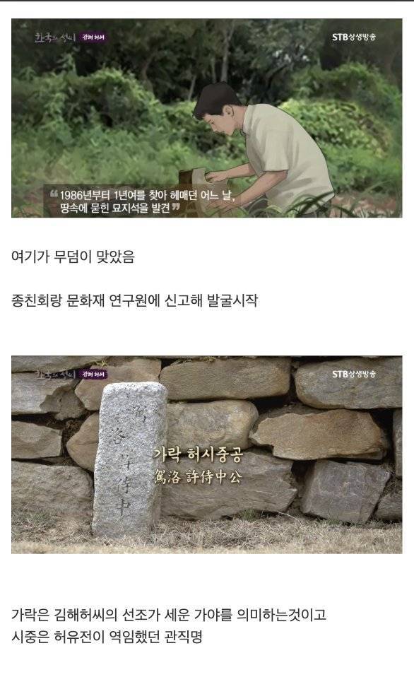 후손이 꿈꾸고 700년전 잊혀진 조상 묘지 발굴해낸 썰의 내용을 보여주는 이미지 관련 이미지 4