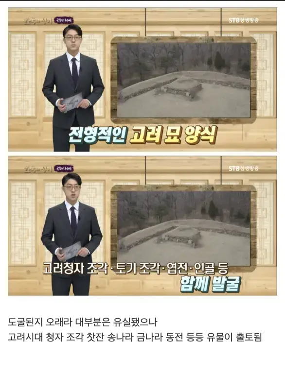 후손이 꿈꾸고 700년전 잊혀진 조상 묘지 발굴해낸 썰의 내용을 보여주는 이미지 관련 이미지 5