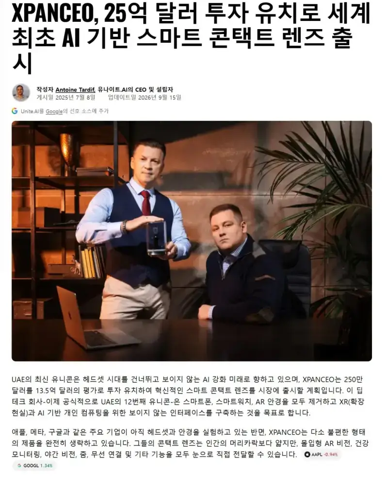 내년부터 수능에서 AI 안경 막을 수 없는 이유의 내용을 보여주는 이미지