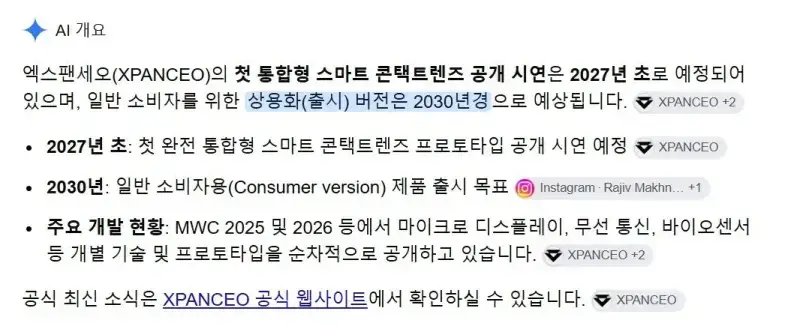 내년부터 수능에서 AI 안경 막을 수 없는 이유의 내용을 보여주는 이미지 관련 이미지 4