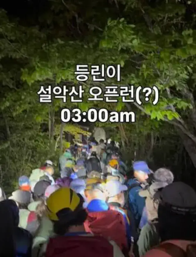 요즘 유행한다는 오픈런의 내용을 보여주는 이미지