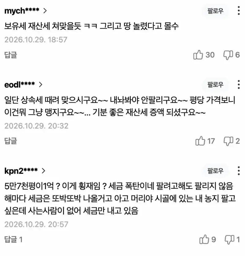 Screenshot 2026-10-30 at 3.54.05
