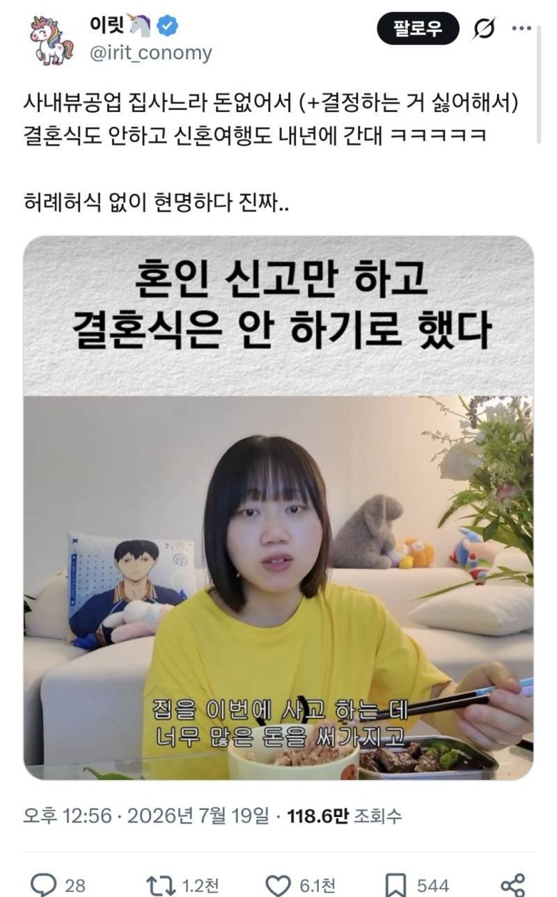 사내뷰공업 결혼식 생략의 내용을 보여주는 이미지