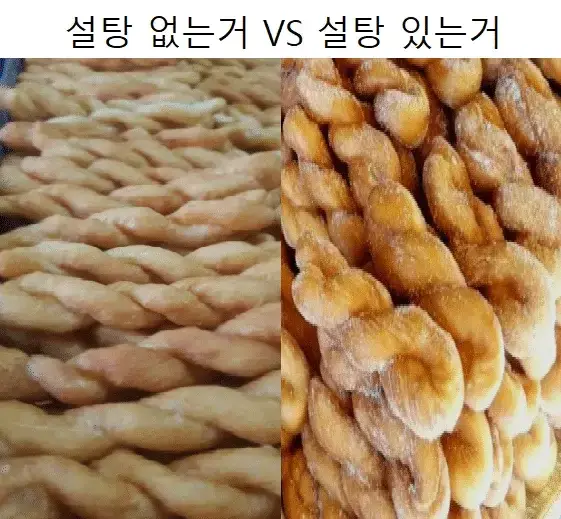 꽈배기 호불호의 내용을 보여주는 이미지