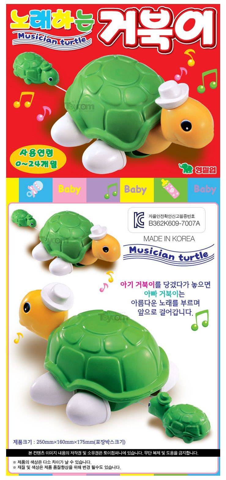 아직도 팔린다는 데 놀란 장난감.🐢의 내용을 보여주는 이미지