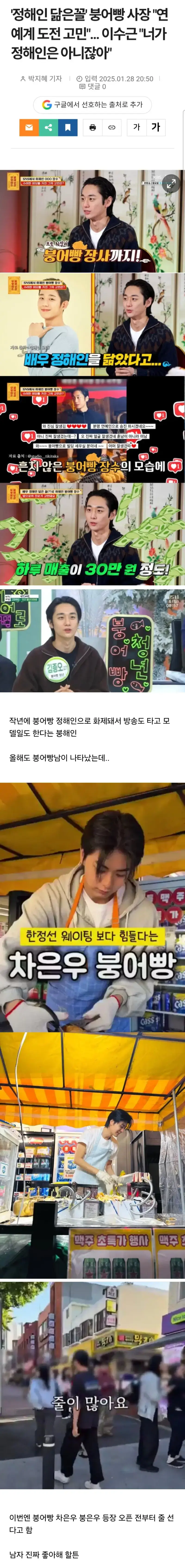 왜 이렇게 붕어빵 갖고 난리일까..의 내용을 보여주는 이미지
