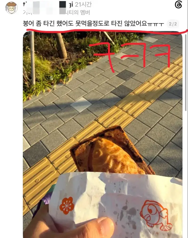 왜 이렇게 붕어빵 갖고 난리일까..의 내용을 보여주는 이미지 관련 이미지 4
