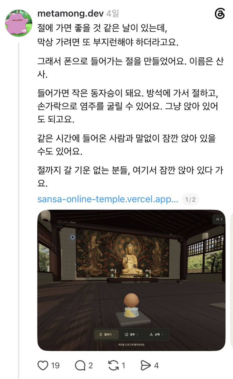 온라인 ’절‘ 만든 사람 (무해함, 귀여움)의 내용을 보여주는 이미지