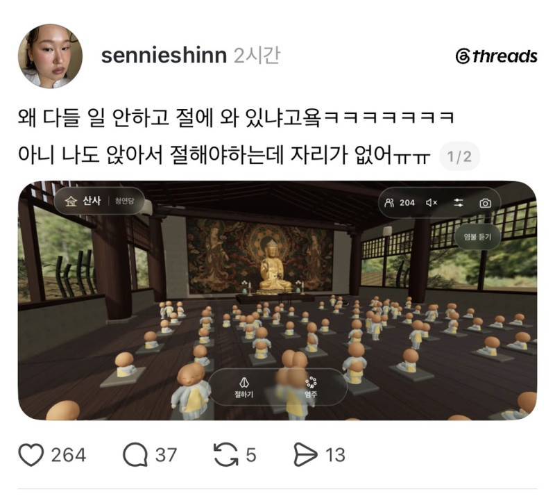 온라인 ’절‘ 만든 사람 (무해함, 귀여움)의 내용을 보여주는 이미지 관련 이미지 11