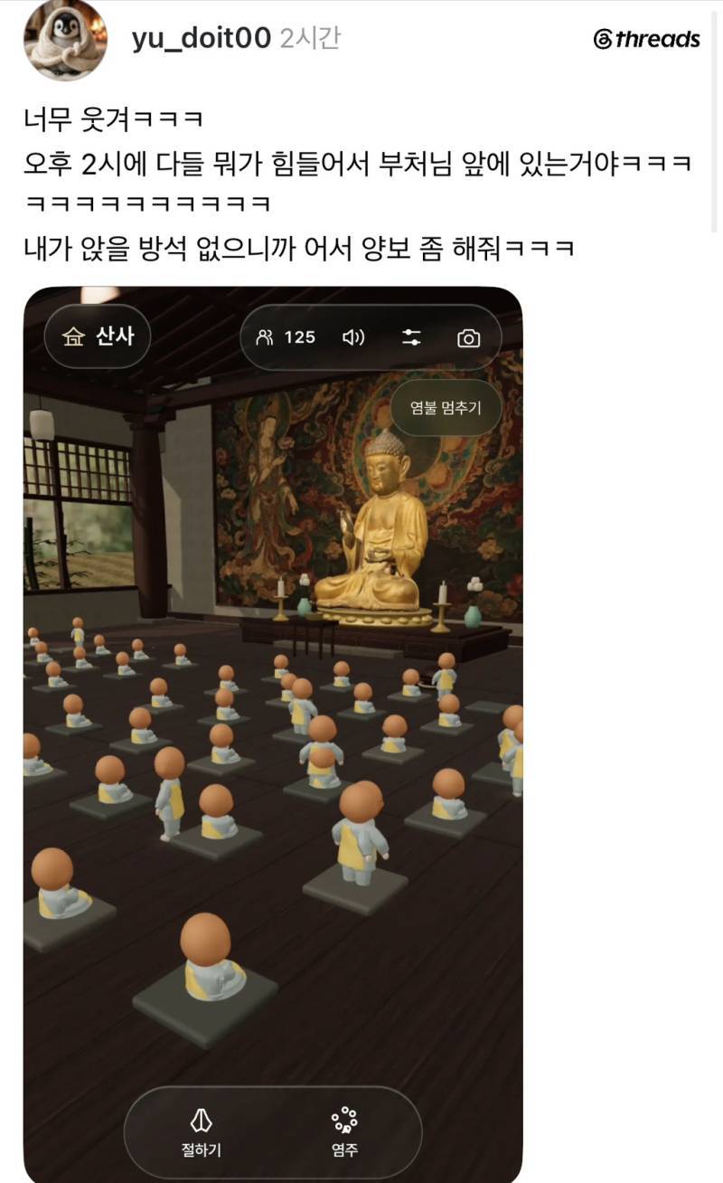 온라인 ’절‘ 만든 사람 (무해함, 귀여움)의 내용을 보여주는 이미지 관련 이미지 12
