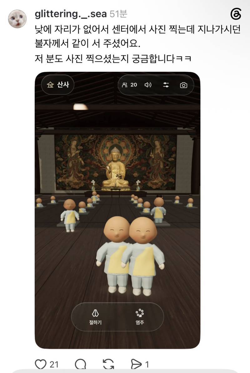 온라인 ’절‘ 만든 사람 (무해함, 귀여움)의 내용을 보여주는 이미지 관련 이미지 15
