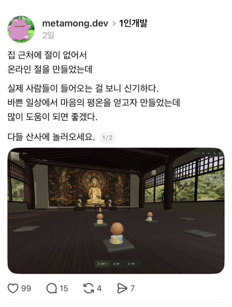 온라인 ’절‘ 만든 사람 (무해함, 귀여움)의 내용을 보여주는 이미지 관련 이미지 2